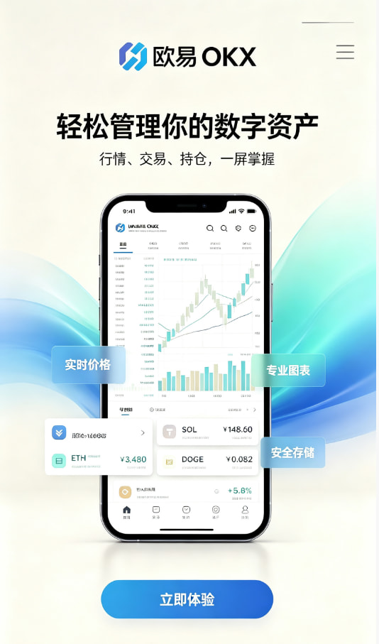 欧交易所app下载安卓新手上手体验